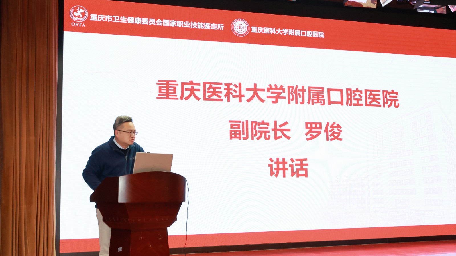 罗院讲话 罗院讲话.JPG